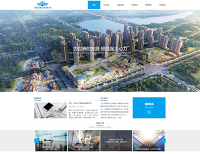 广东友军建设工程有限公司网站建设项目