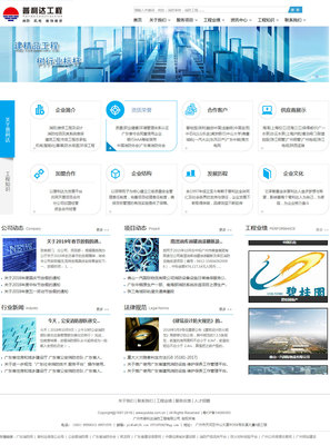 湛江网站策划_湛江网站建设