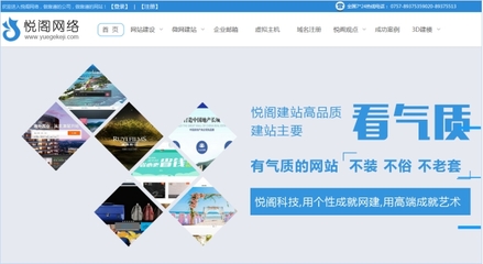 “悦阁网络科技”成为广东地区最好的网站建设公司_中华网